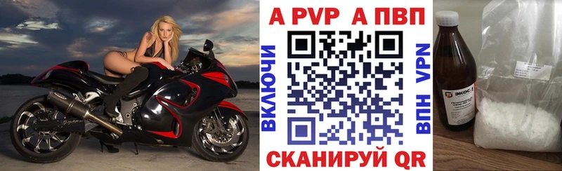 Альфа ПВП Соль  Валдай 