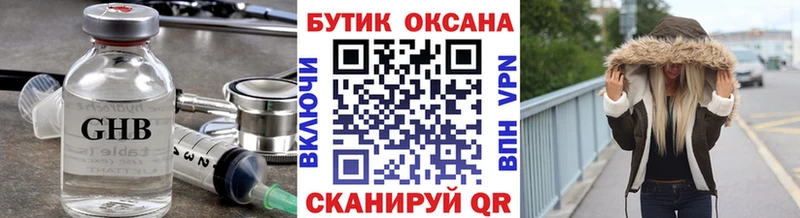Бутират 1.4BDO  Валдай 
