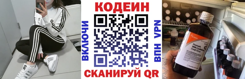 Кодеиновый сироп Lean Purple Drank  кракен зеркало  Валдай 