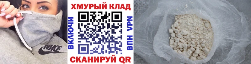 Героин хмурый Валдай