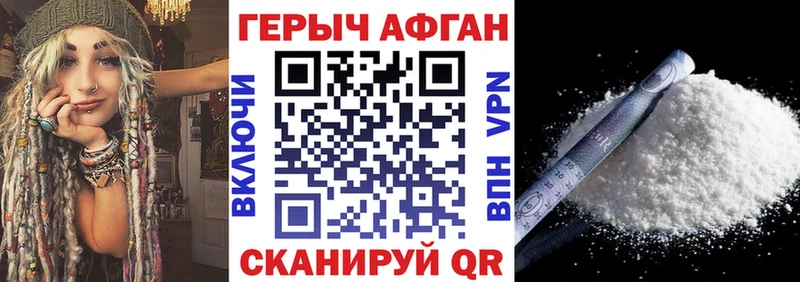 Героин VHQ  Валдай 