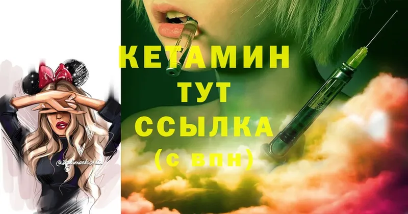 дарнет шоп  Валдай  Кетамин ketamine 