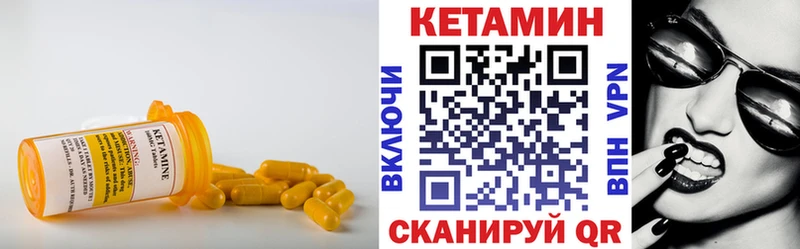 omg вход  Валдай  Кетамин VHQ 
