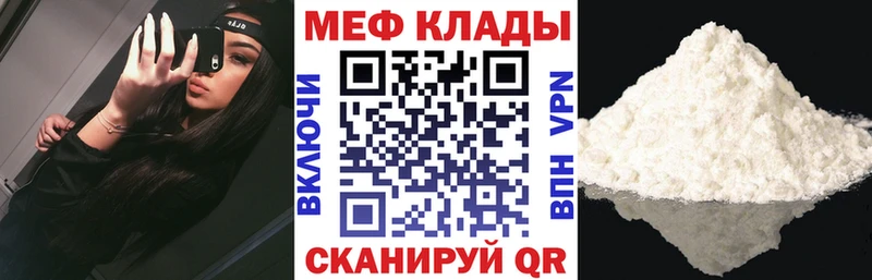 МЕФ кристаллы  сколько стоит  Валдай 