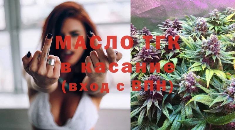 закладка  Валдай  ТГК гашишное масло 